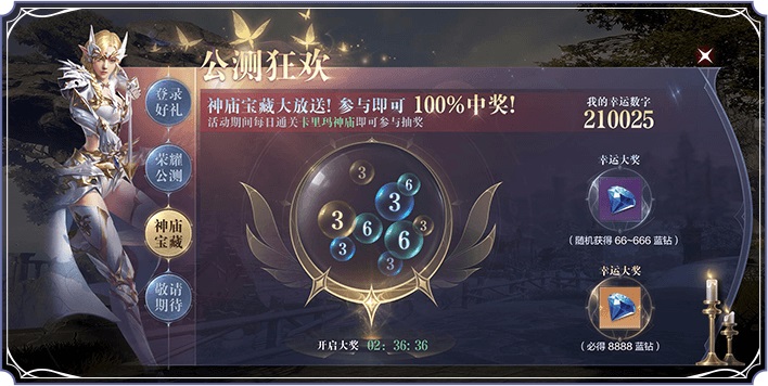 全民奇迹2蓝钻用在哪 全民奇迹2蓝钻用在哪