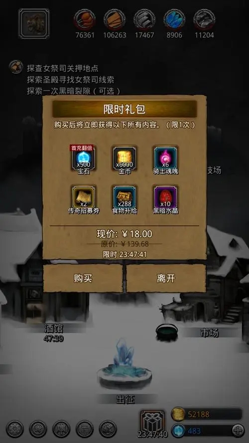 地下城堡2什么组合最好
