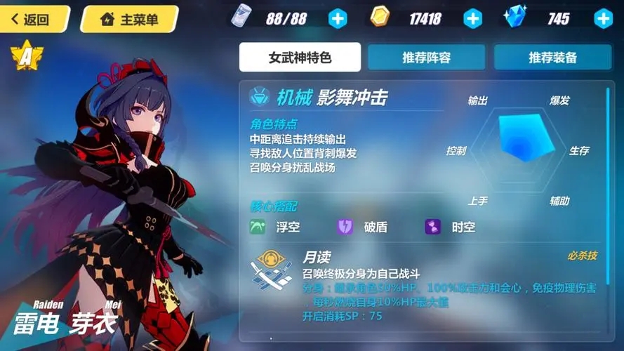 崩坏3雷电芽衣怎么灵魂觉醒
