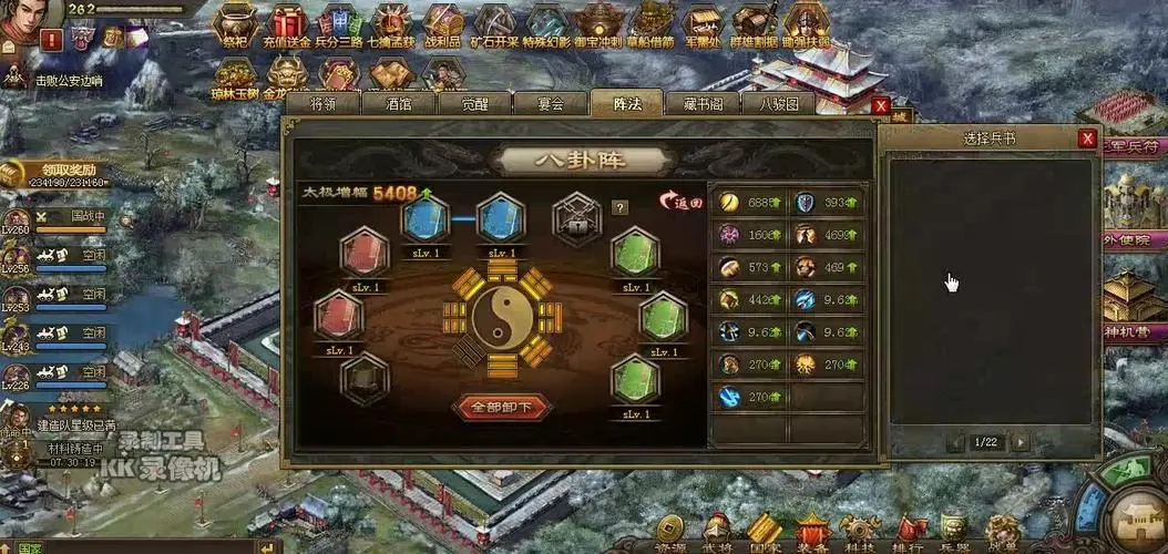 攻城掠地阵法都是什么兵种