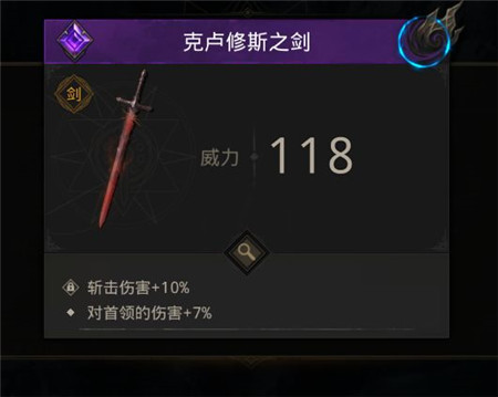 地下城堡3卢克修斯之剑怎么获得