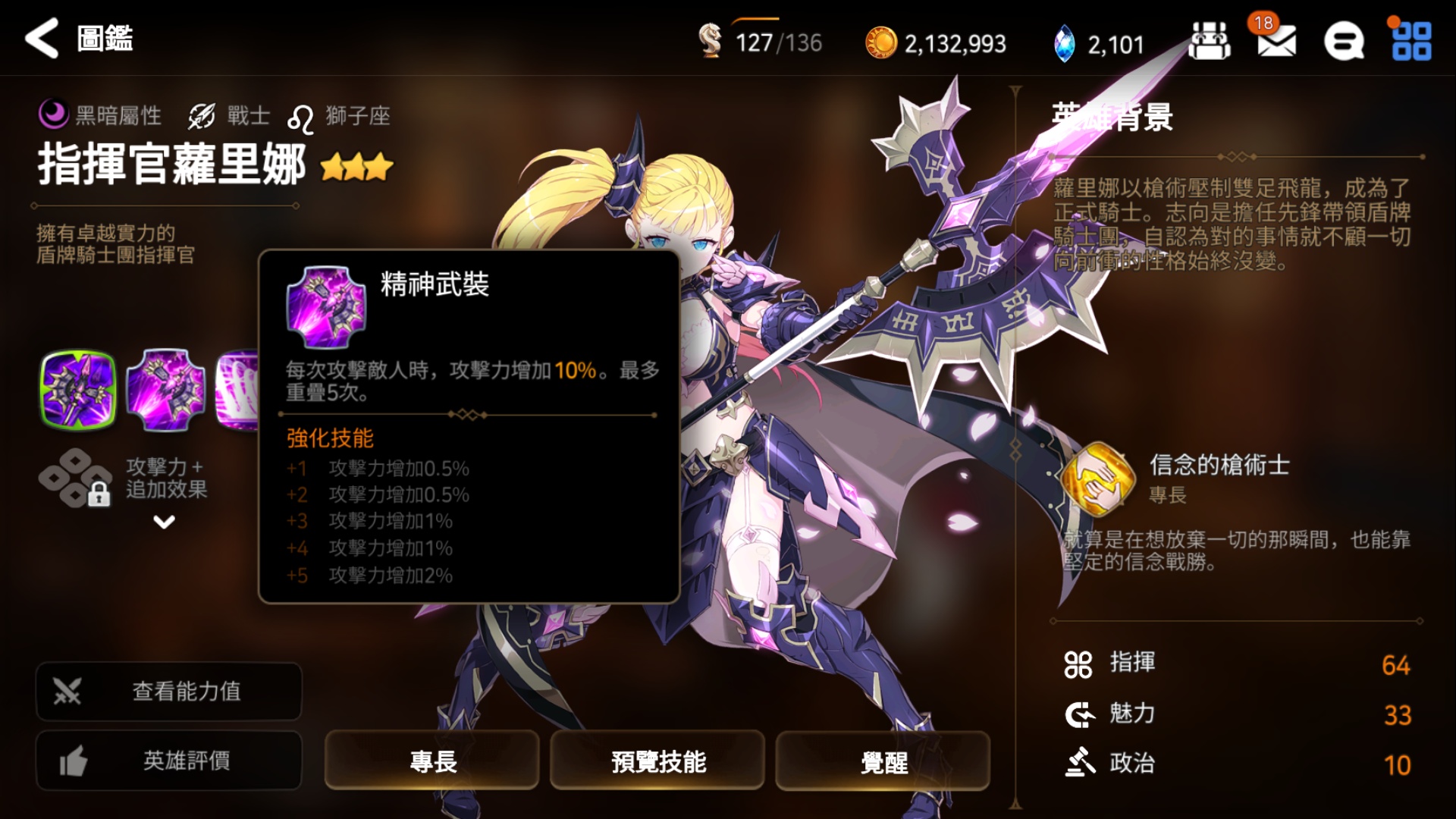 第七史诗二星英雄什么用