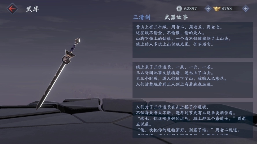 流星蝴蝶剑哪个武器最厉害