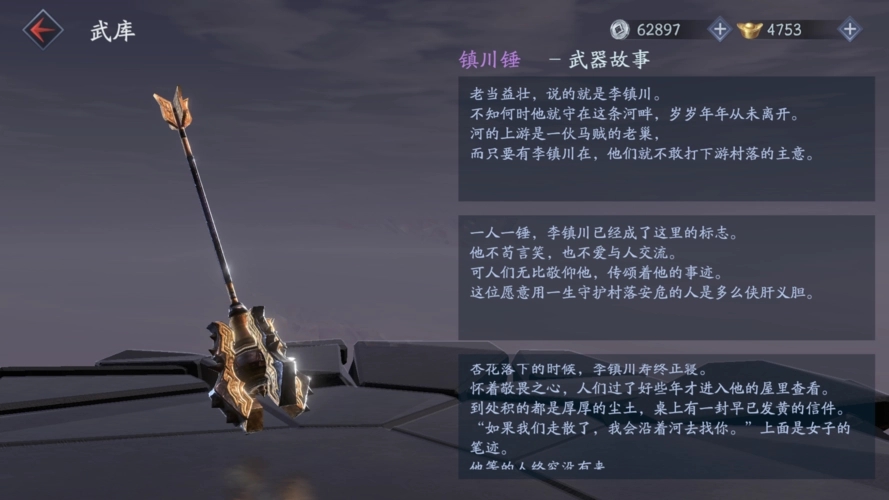 流星蝴蝶剑哪个武器最厉害