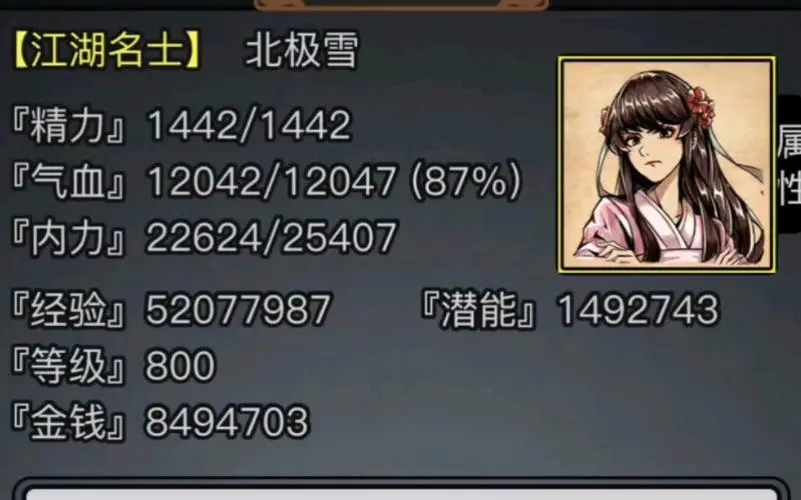 放置江湖铁掌帮怎么加点