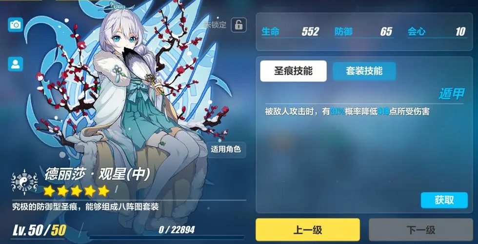 崩坏3德莉莎暴食圣痕怎么获得