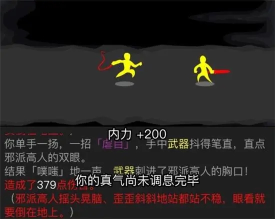 放置江湖铁掌帮怎么加点