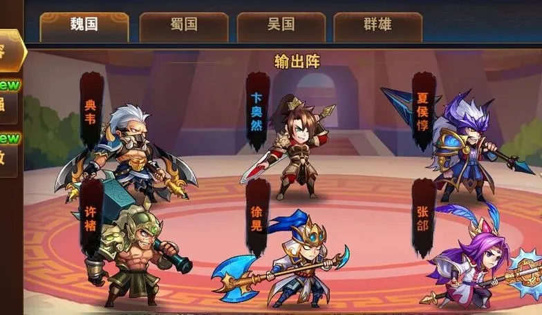 放开那三国3混搭武将阵容怎么玩