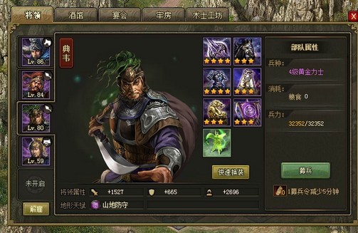 攻城掠地司马懿用什么装备