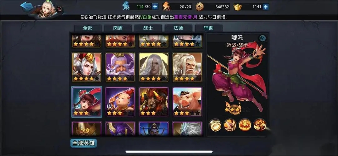 乱斗西游2赤焰鎏金怎么获得