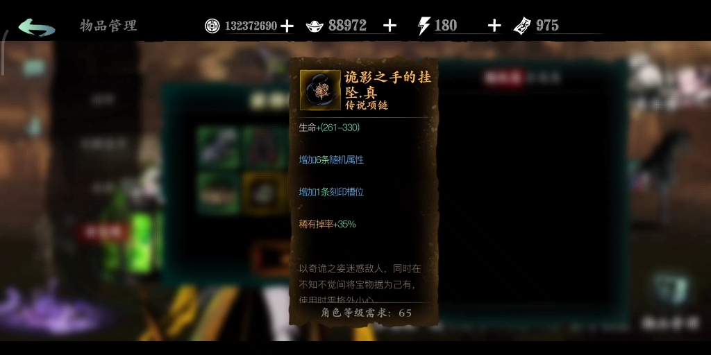 影之刃3龙武帝极剑怎么做