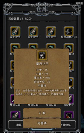 地下城堡2遗忘之地怎么进