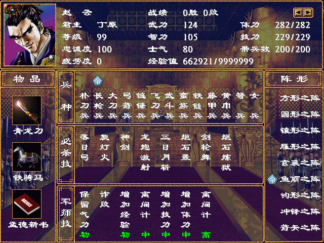 三国群英传2武将智力有什么用