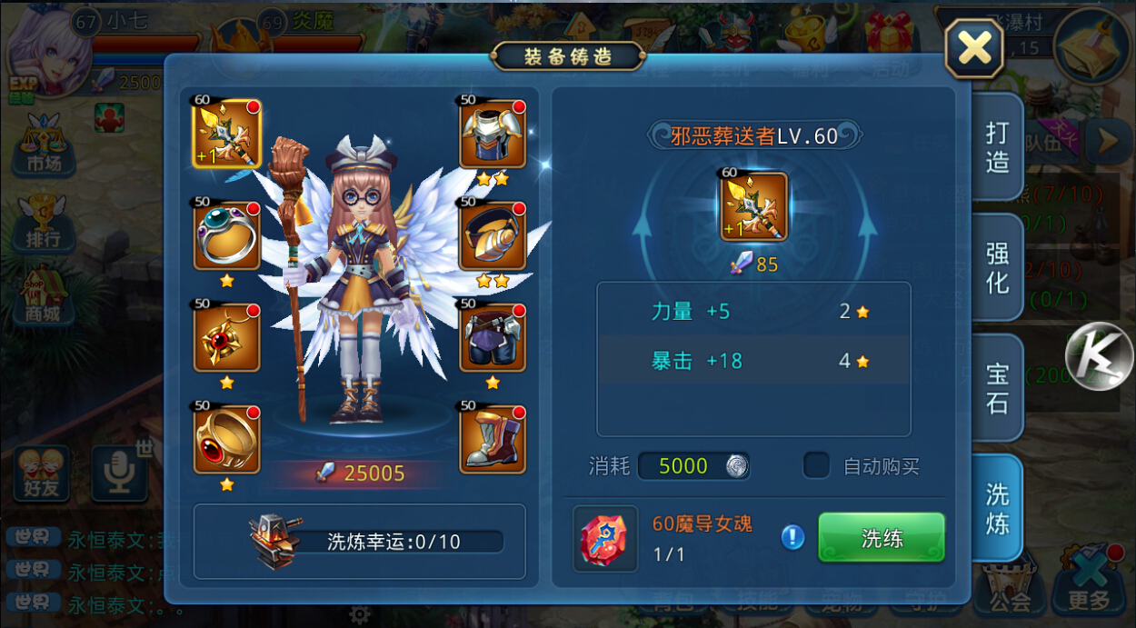 宝藏世界怎么获得星辰装备