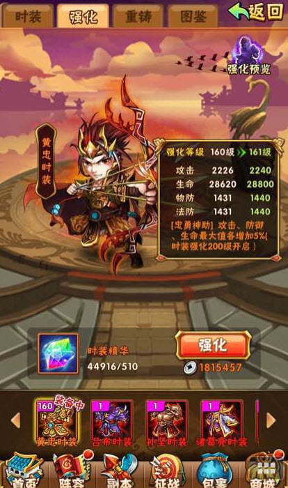 少年三国志体力怎么获得