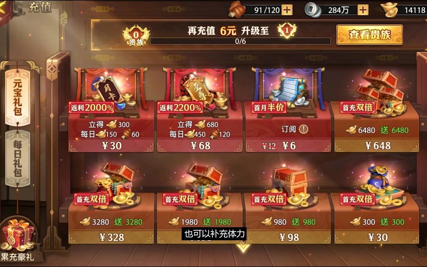 少年三国志体力怎么获得