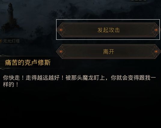 地下城堡3卢克修斯之剑怎么获得