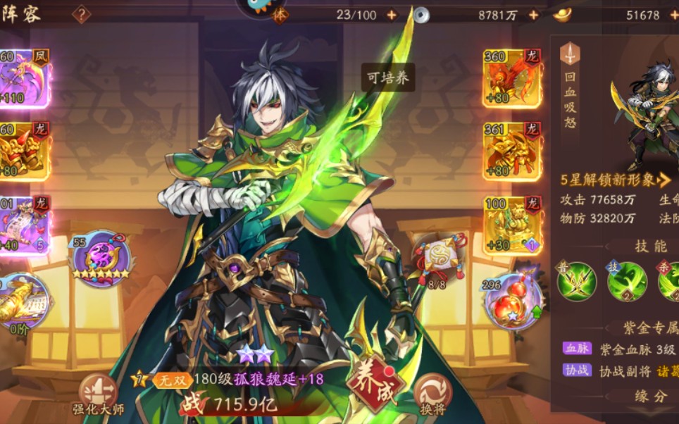 少年三国志火凤怎么获得 少年三国志火凤怎么获得