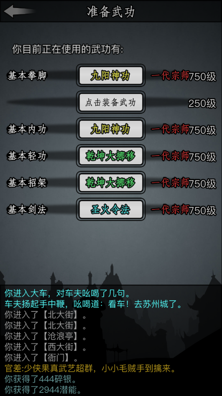 放置江湖玄冥神掌怎么获得