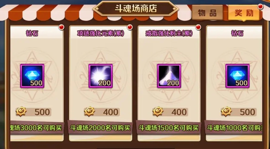 斗罗大陆怎么获得荣誉