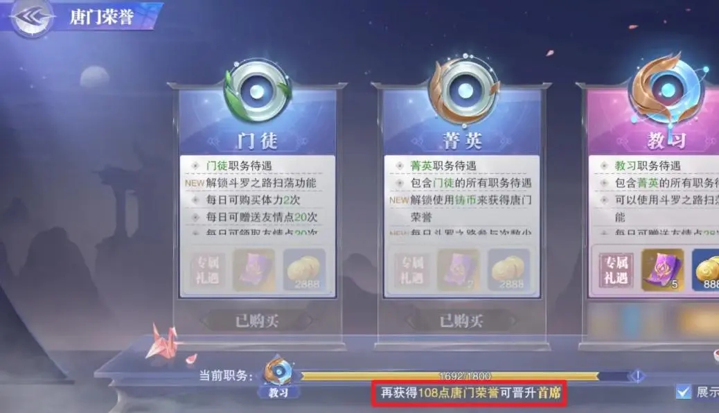 斗罗大陆怎么获得荣誉