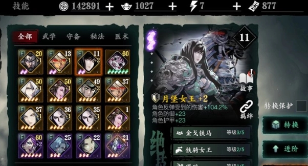 影之刃3羽毛怎么获得