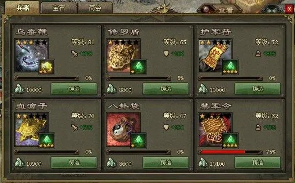 攻城掠地10级宝石怎么获得 攻城掠地10级宝石怎么获得