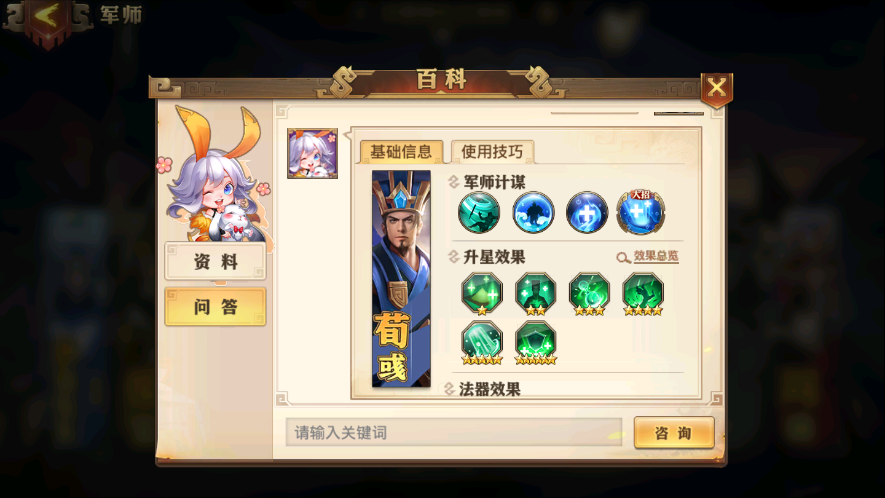 少年三国志荀彧时装怎么得 少年三国志荀彧时装怎么得