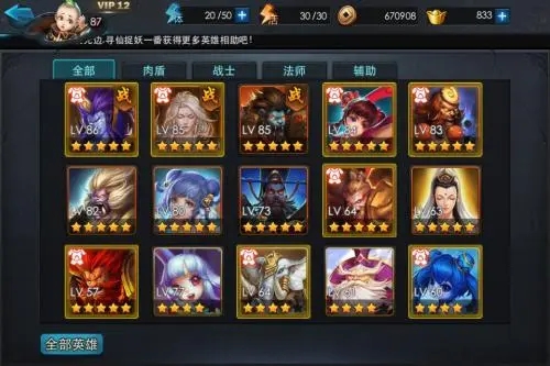 乱斗西游帮派怎么邀请
