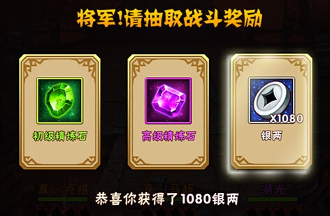 少年三国志怎么获得精炼石