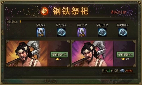 攻城掠地的百炼钢怎么获得