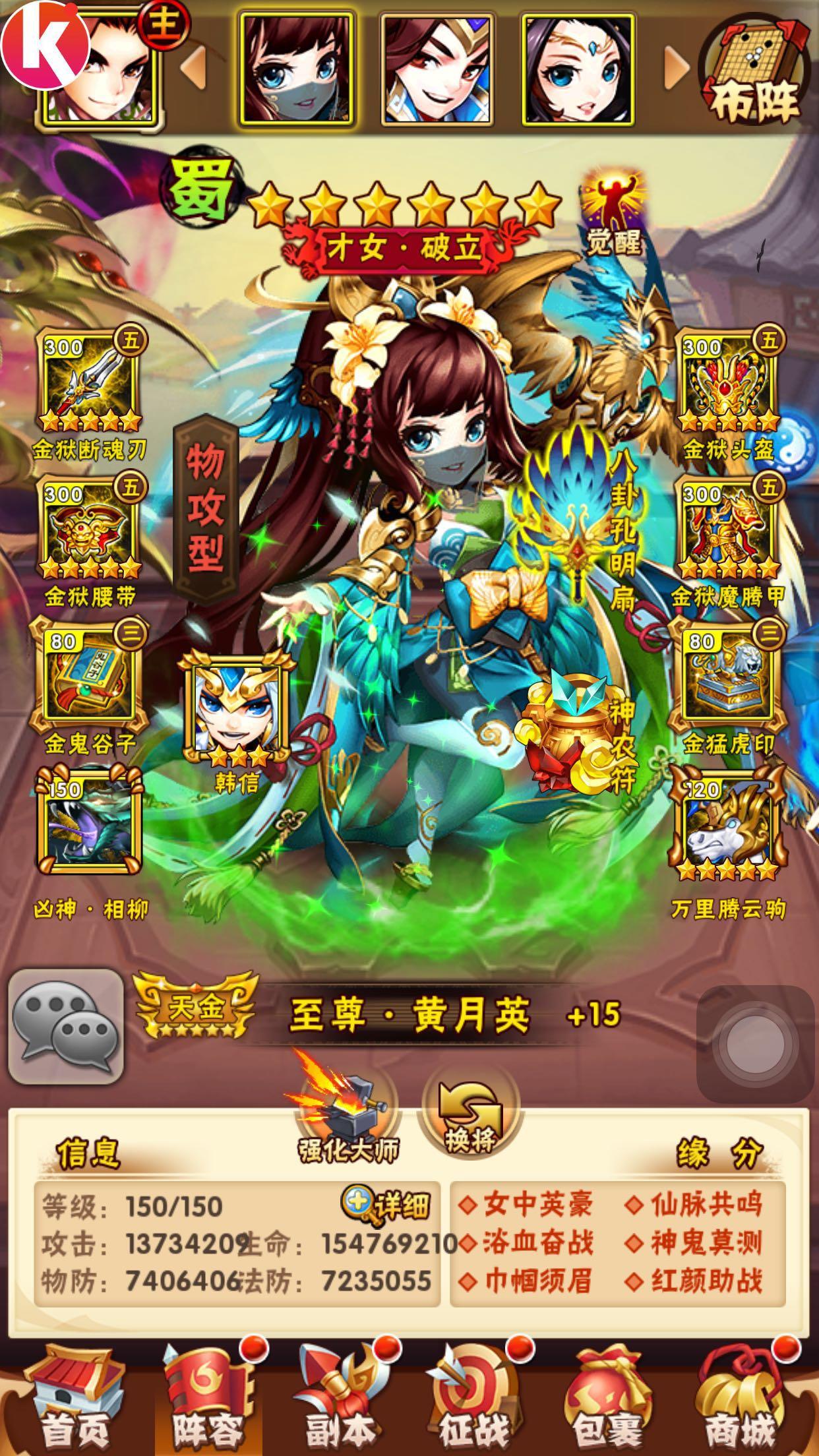 少年三国志暗金符如何获得