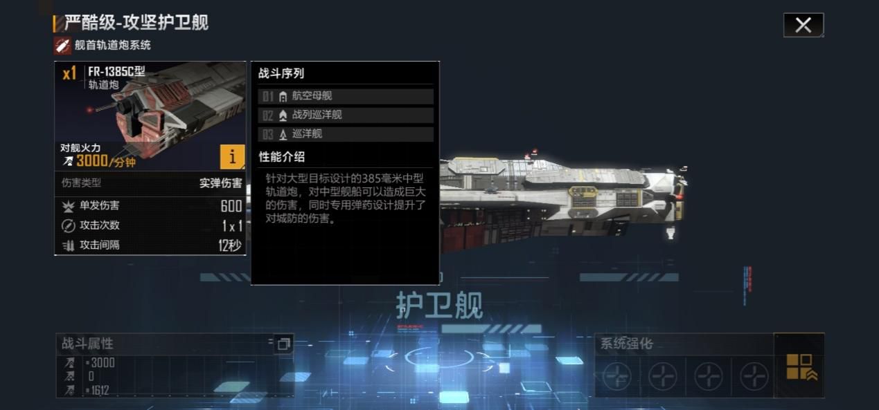 无尽的拉格朗日怎么获得军舰