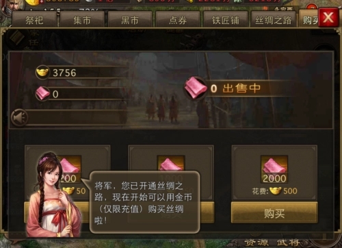 攻城掠地西域珍宝怎么得到 攻城掠地西域珍宝怎么得到