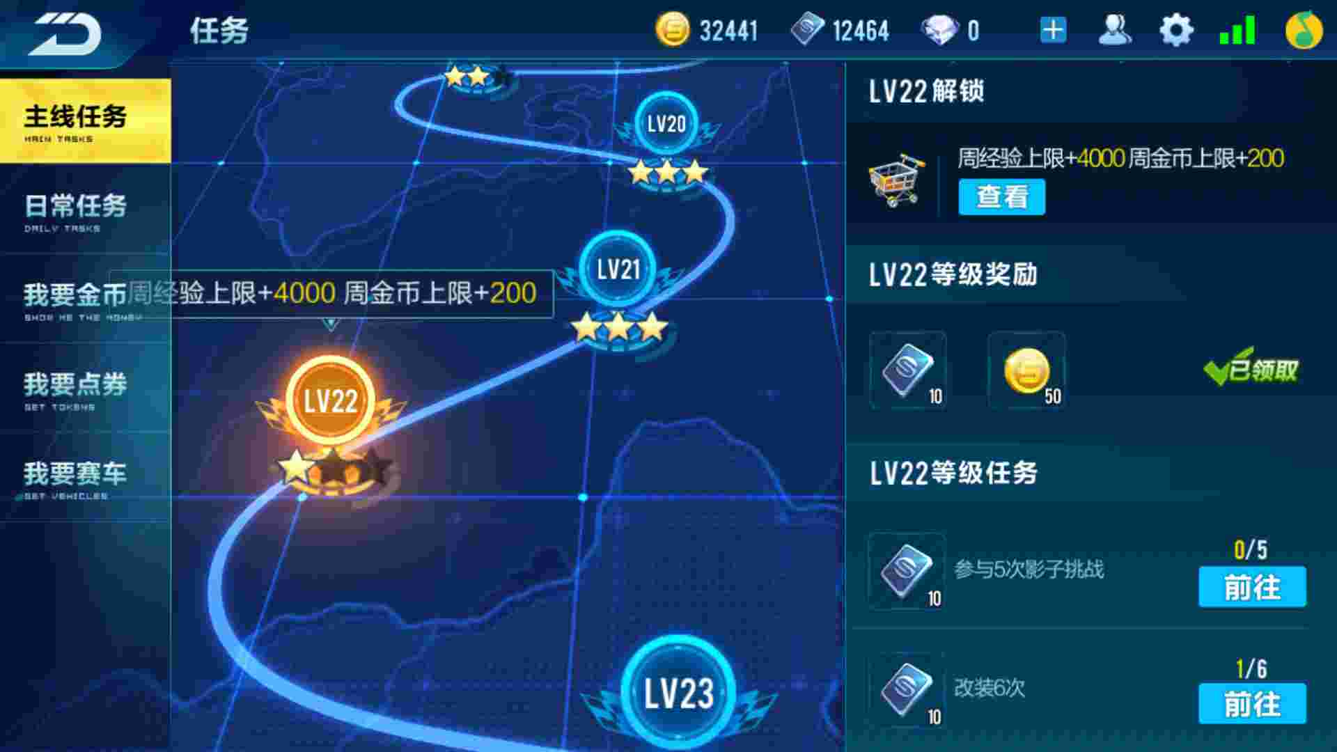 qq飞车怎么快速提升技术