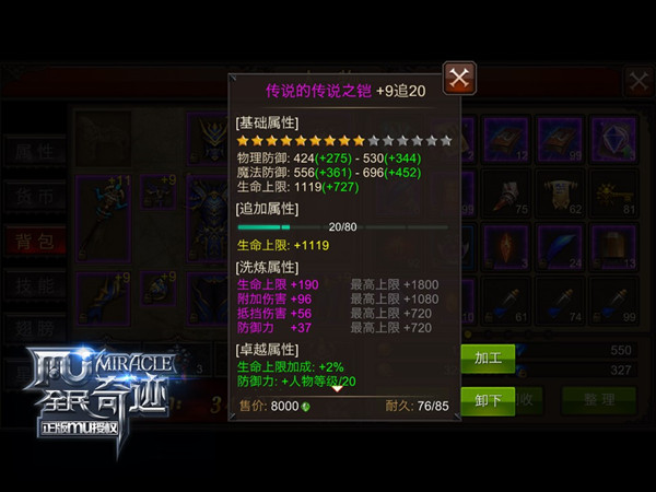 斗罗大陆如何获得轻翎刀