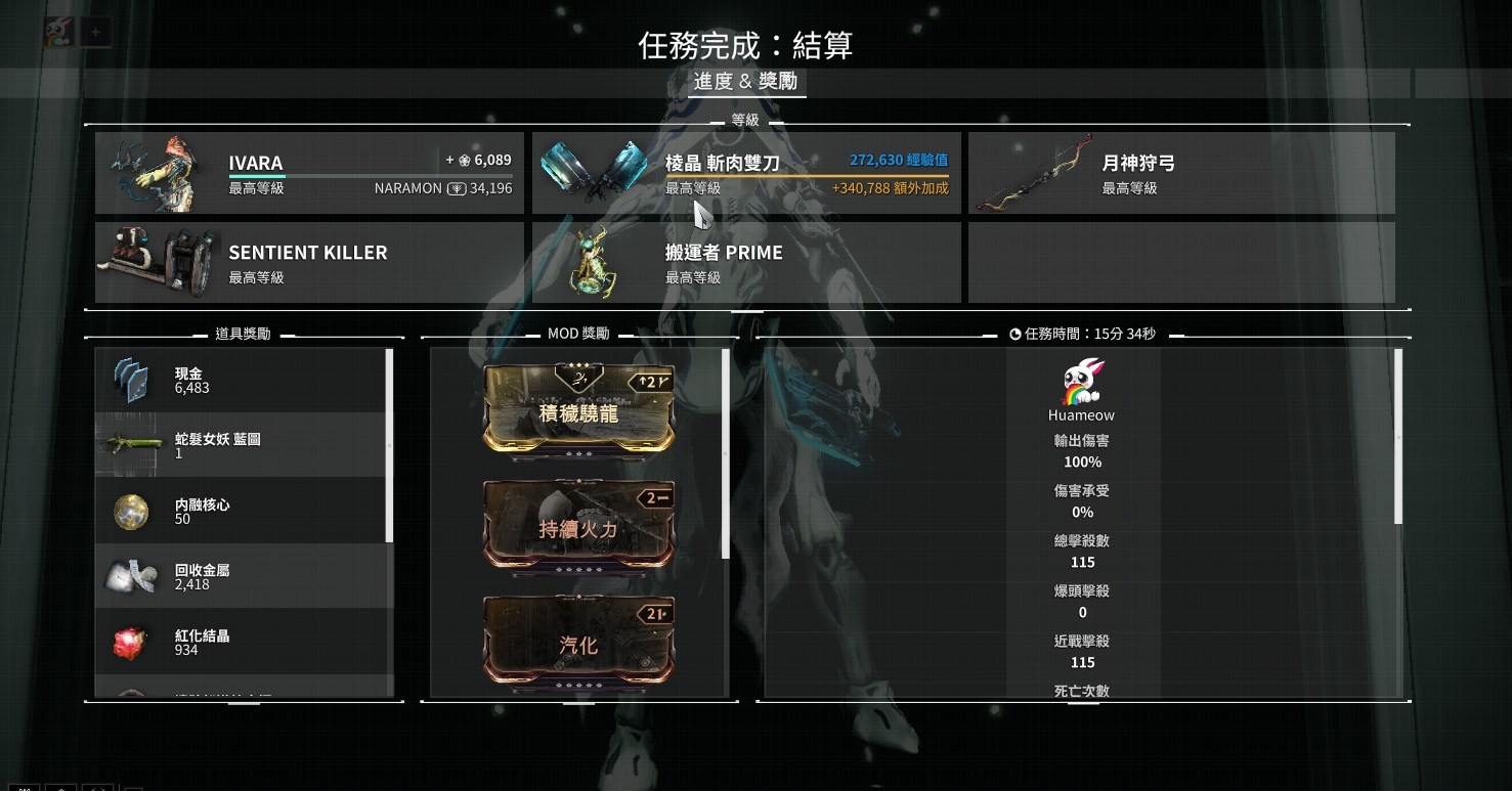 星际战甲新手必备武器有哪些