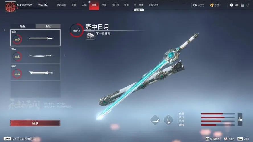 永劫无间武器神技怎么触发