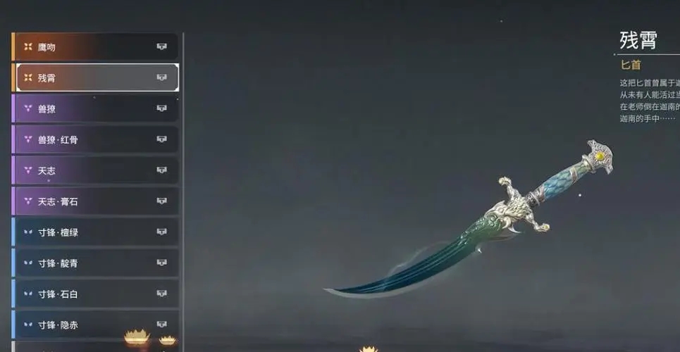 永劫无间武器神技怎么触发