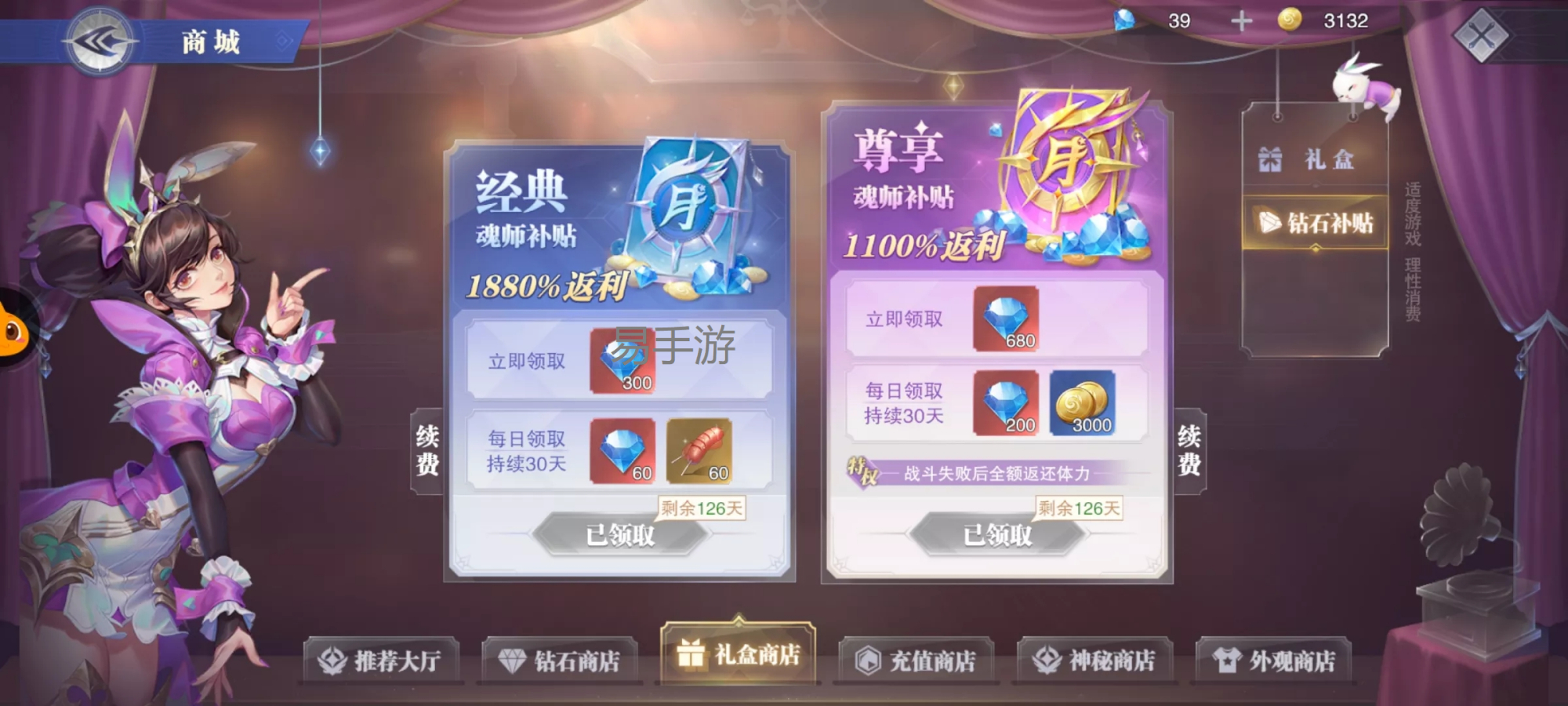 斗罗大陆荣耀徽章如何获得