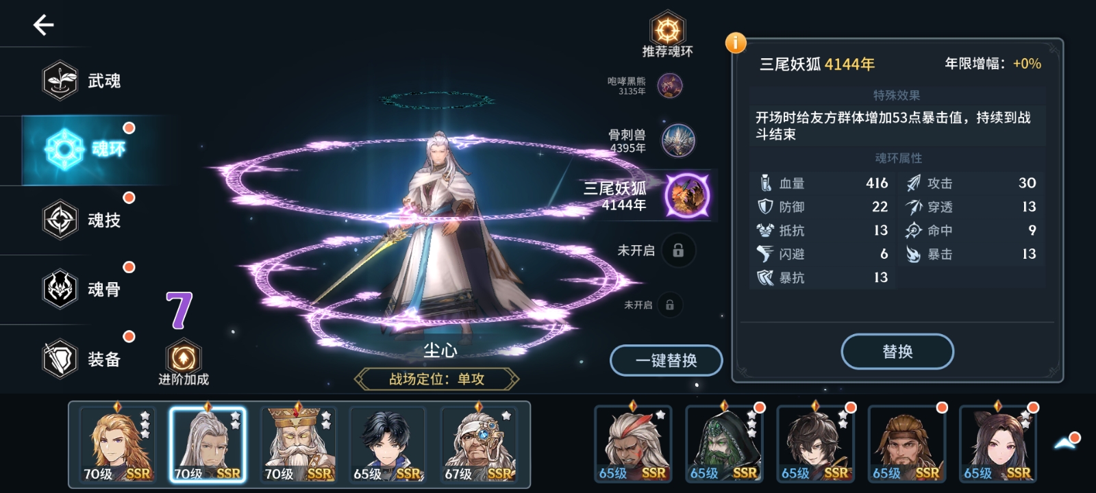 斗罗大陆的剑斗罗怎么获得
