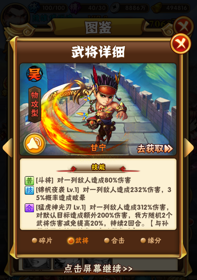 少年三国志新武将有哪些 少年三国志新武将有哪些