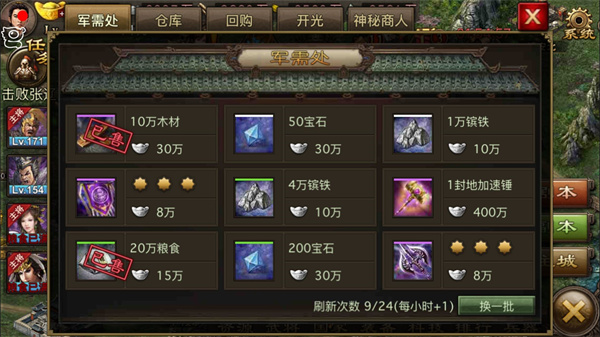 攻城掠地怎么刷副本不耗粮