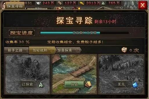攻城掠地陨铁做什么用