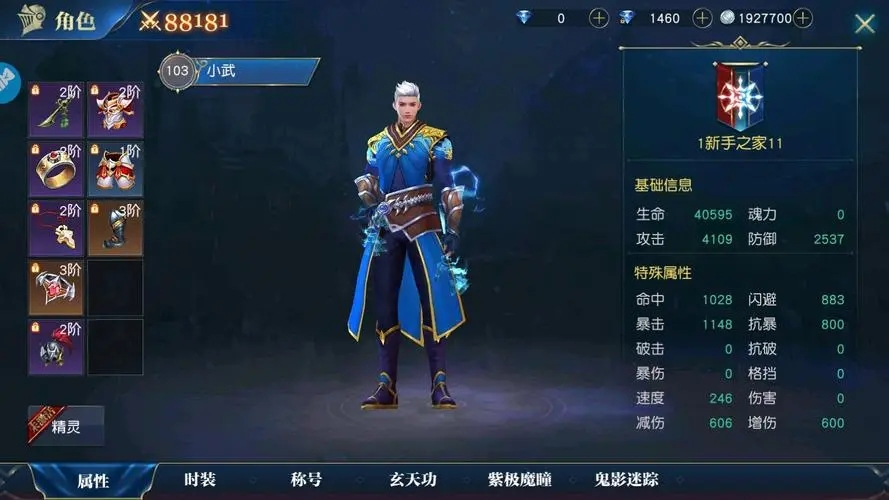 斗罗大陆怎样提升战力最快 斗罗大陆怎样提升战力最快