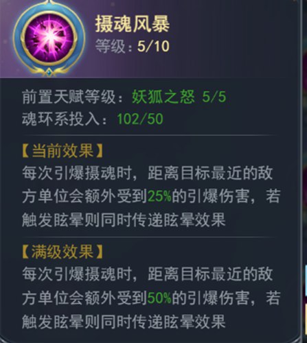 斗罗大陆天狐天赋点什么好
