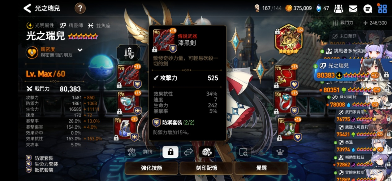 第七史诗木飞装备怎么搭配