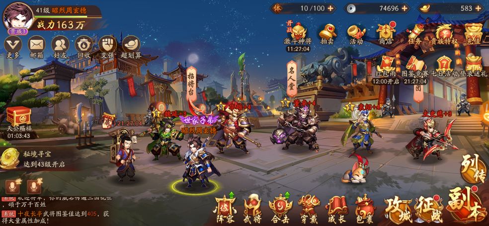 少年三国志2银枪狂斧怎么选择