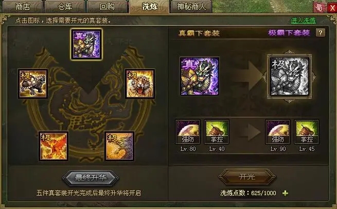 攻城掠地点卷怎么获得