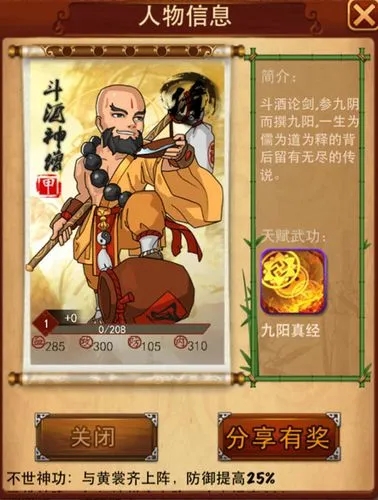 大掌门甲级装备怎么熔炼